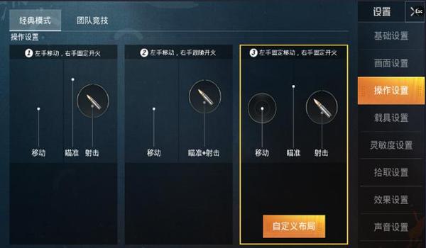 和平精英辅助跟随设置在哪（和平精英辅助跟随设置在哪里）